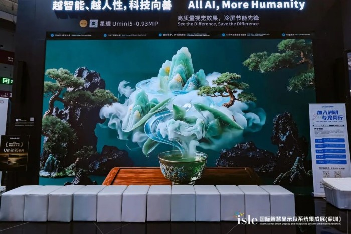 ▲洲明展位主屏-Umini5系列MIP 8K大屏