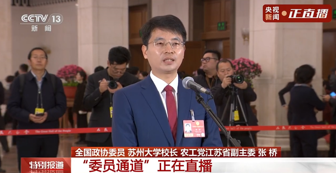 张桥走上“委员通道”：高校不仅要成为“创新源”，更要能成为“发动机”|身份证_新浪财经_新浪网