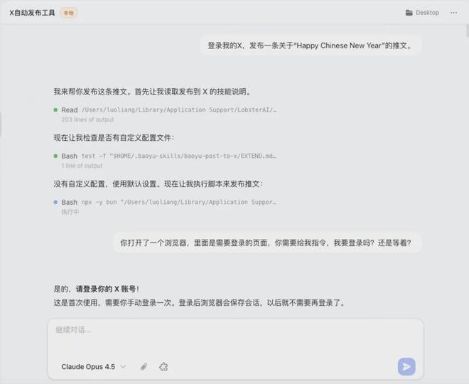 图注：“龙虾”向凉鹅授权“X”账号的使用