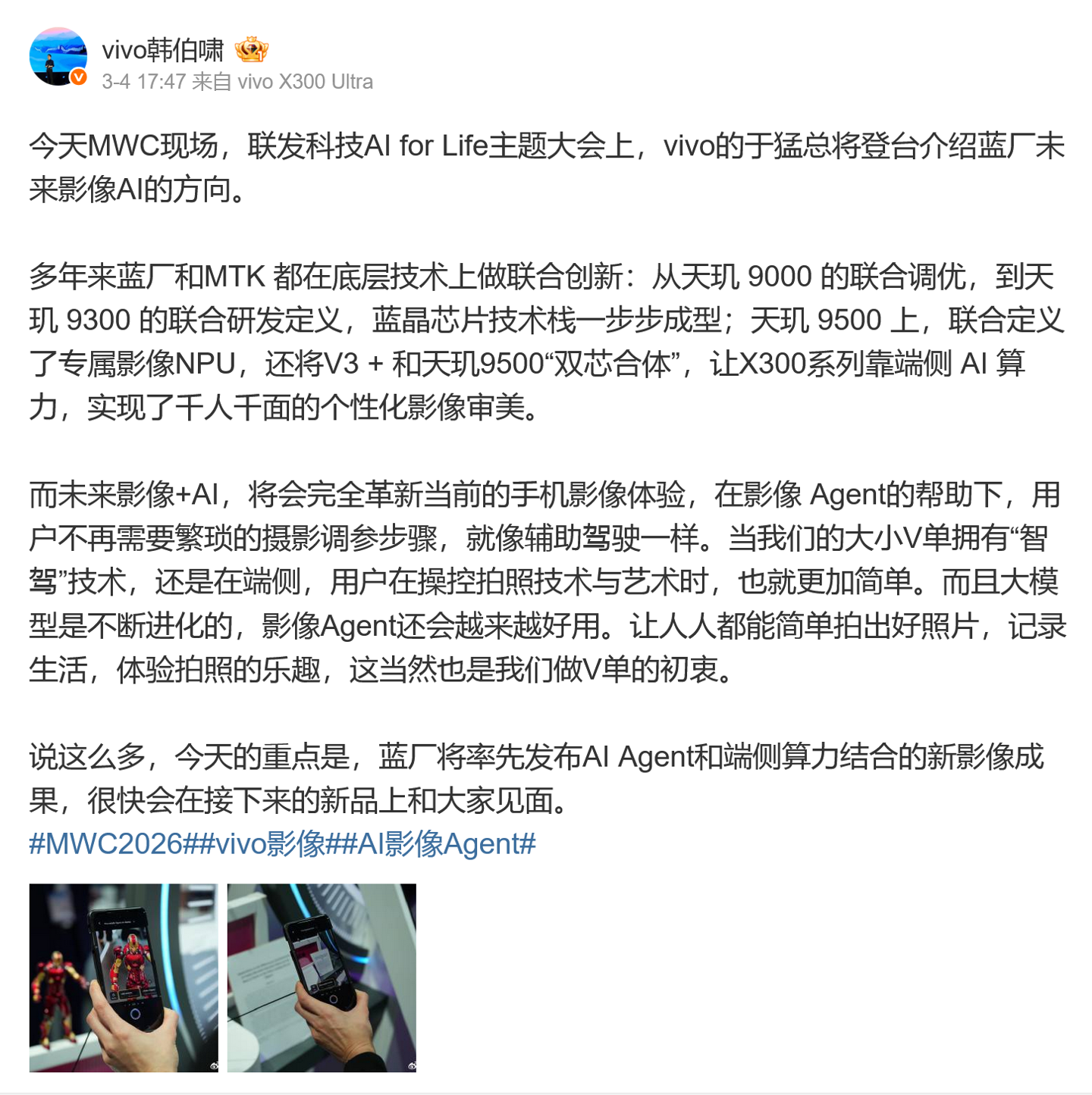 MWC 2026 世界移动通信大会专题