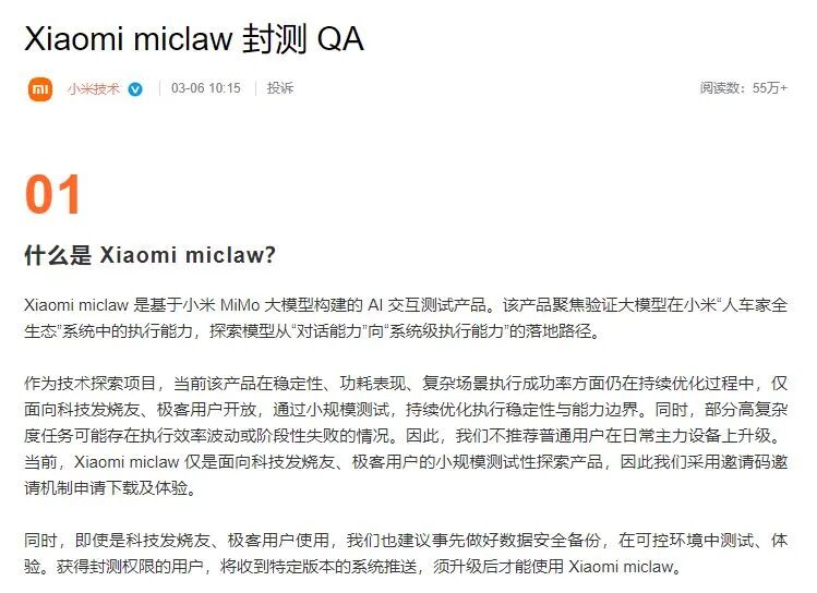 图片来源：网络截图