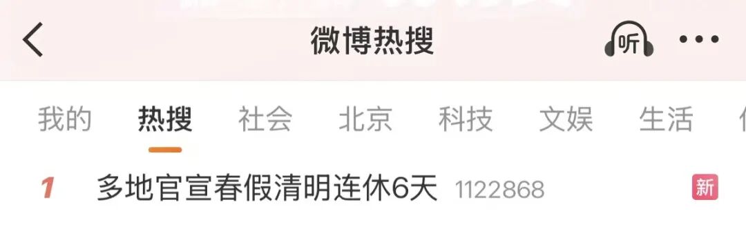 冲上热搜！多地官宣“连休6天”引热议，学生放假家长不放怎么办？