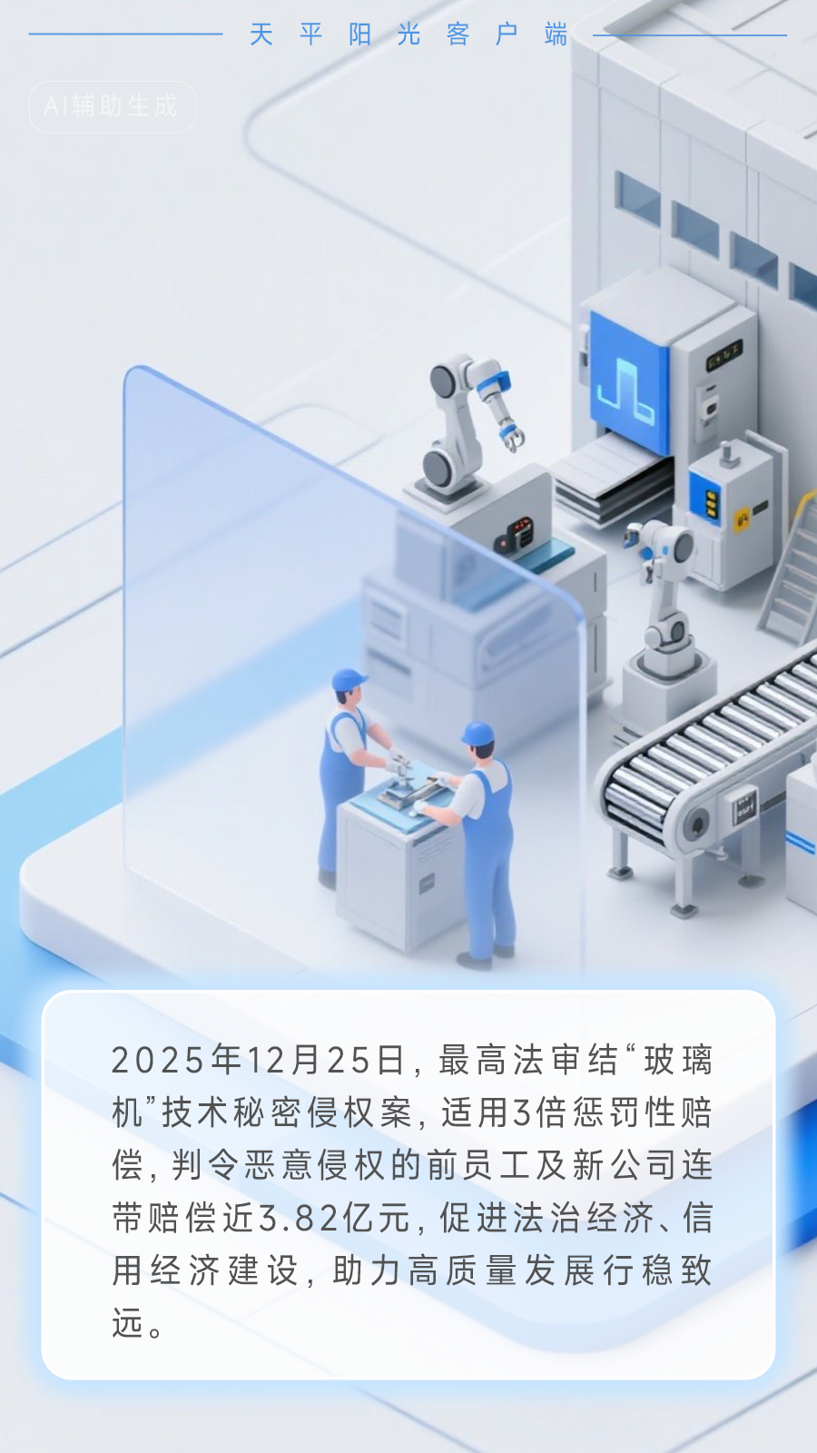 海报 | 做实“为大局服务”，以高质量司法保障高质量发展_新浪财经_新浪网