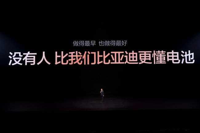 “没有人比我们比亚迪更懂电池。”