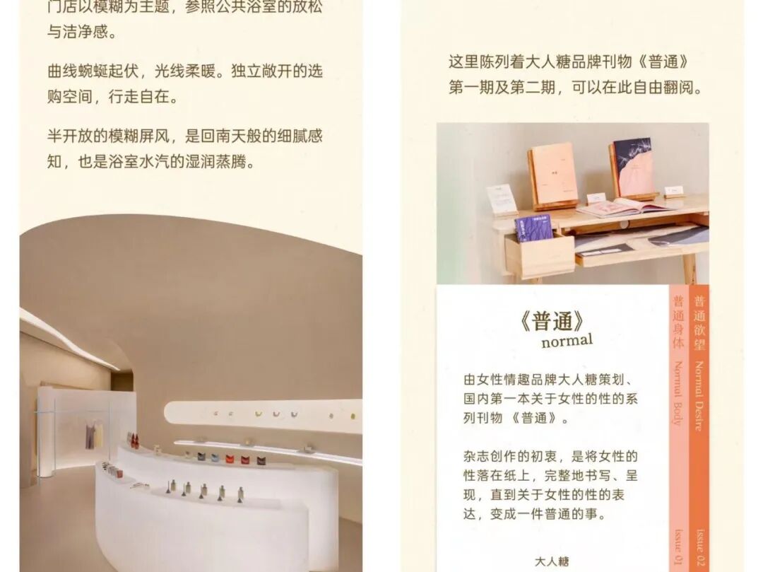 大人糖的线下门店 图源：品牌公众号