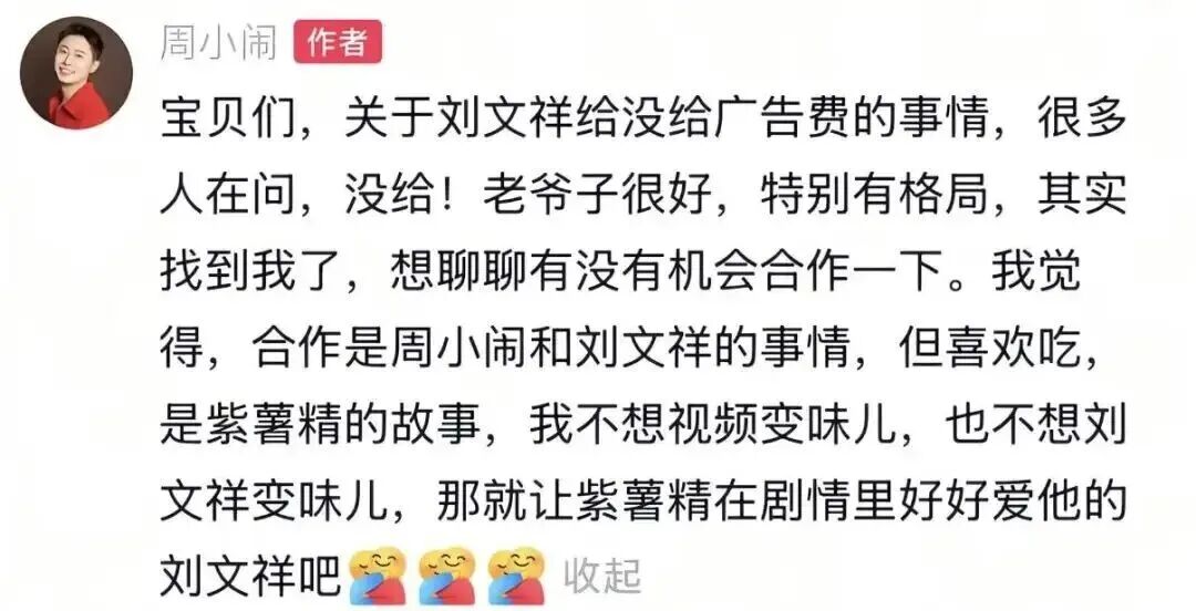 抖音网红周小闹突然爆火，一夜涨粉百万|抖音_新浪财经_新浪网