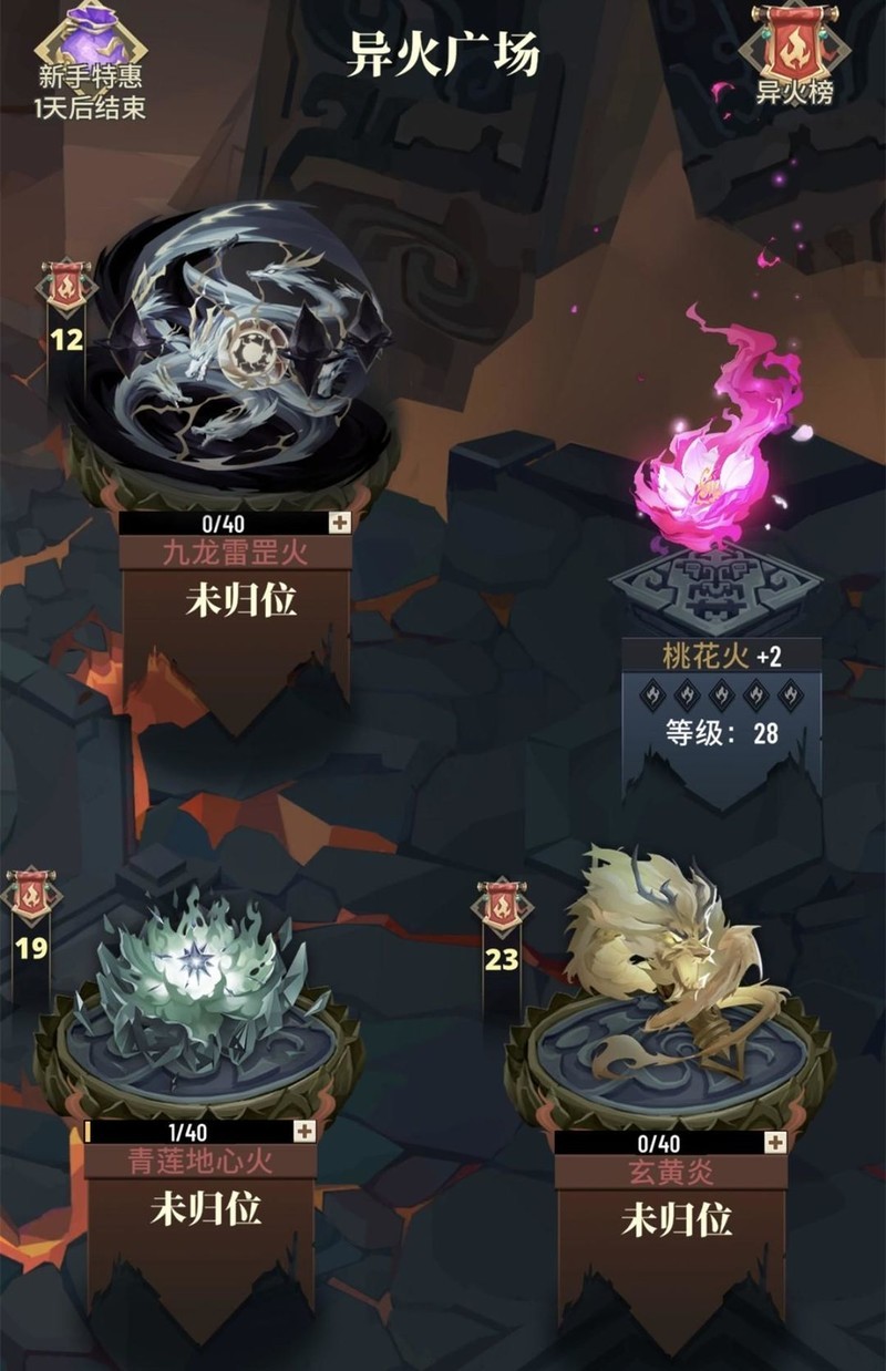 斗破苍穹:三年之约异火获取与培养全攻略|火灵|青莲|游戏|玩家|升级_手机新浪网