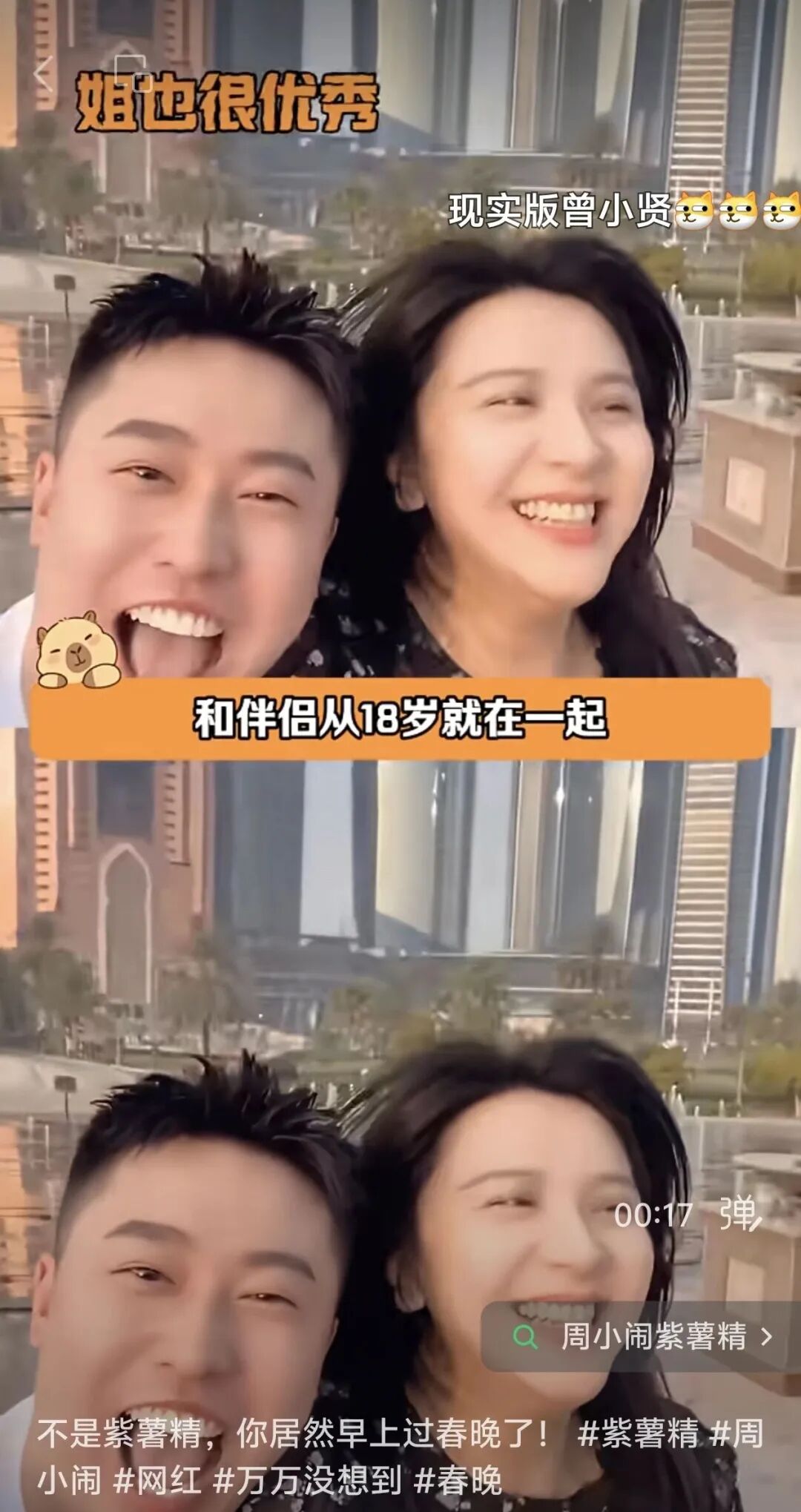 抖音网红周小闹突然爆火，一夜涨粉百万|抖音_新浪财经_新浪网