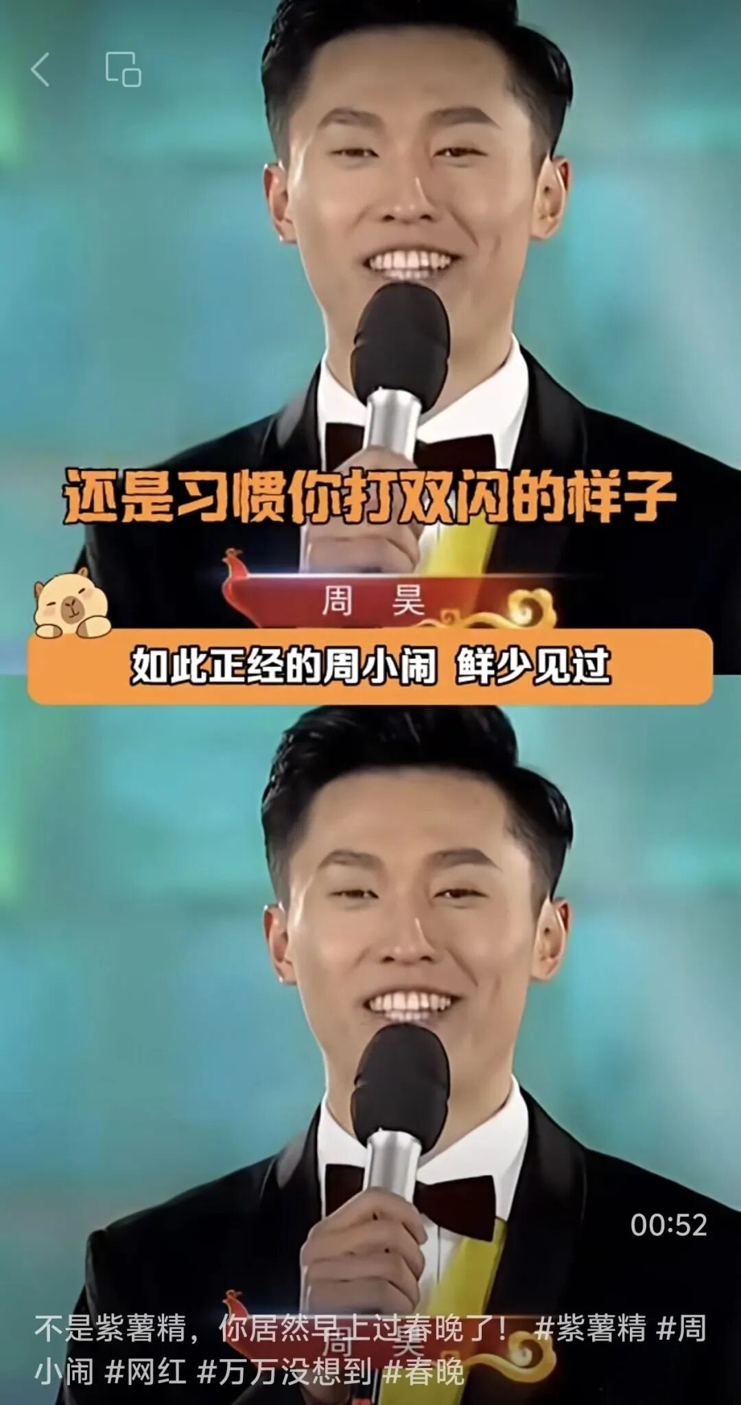 抖音网红周小闹突然爆火，一夜涨粉百万|抖音_新浪财经_新浪网