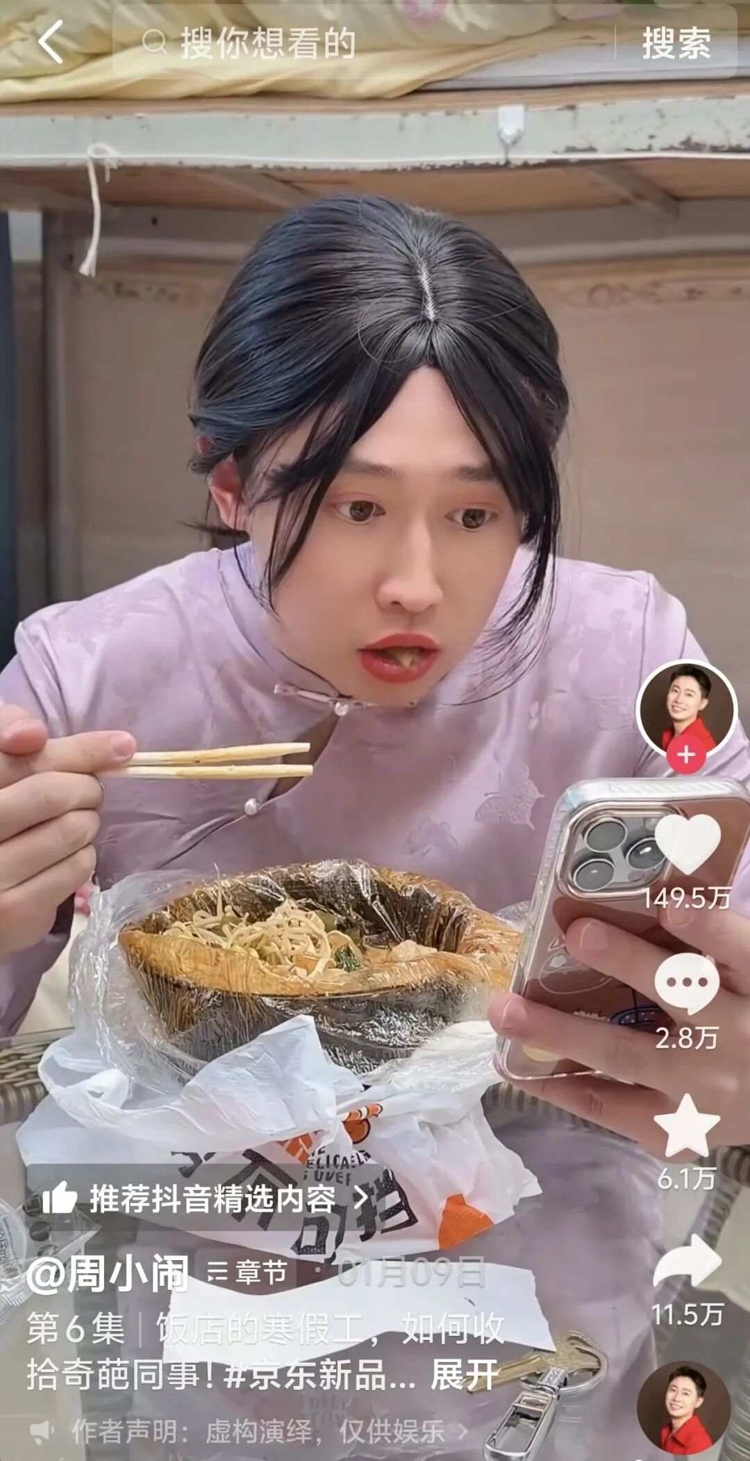 抖音网红周小闹突然爆火，一夜涨粉百万|抖音_新浪财经_新浪网