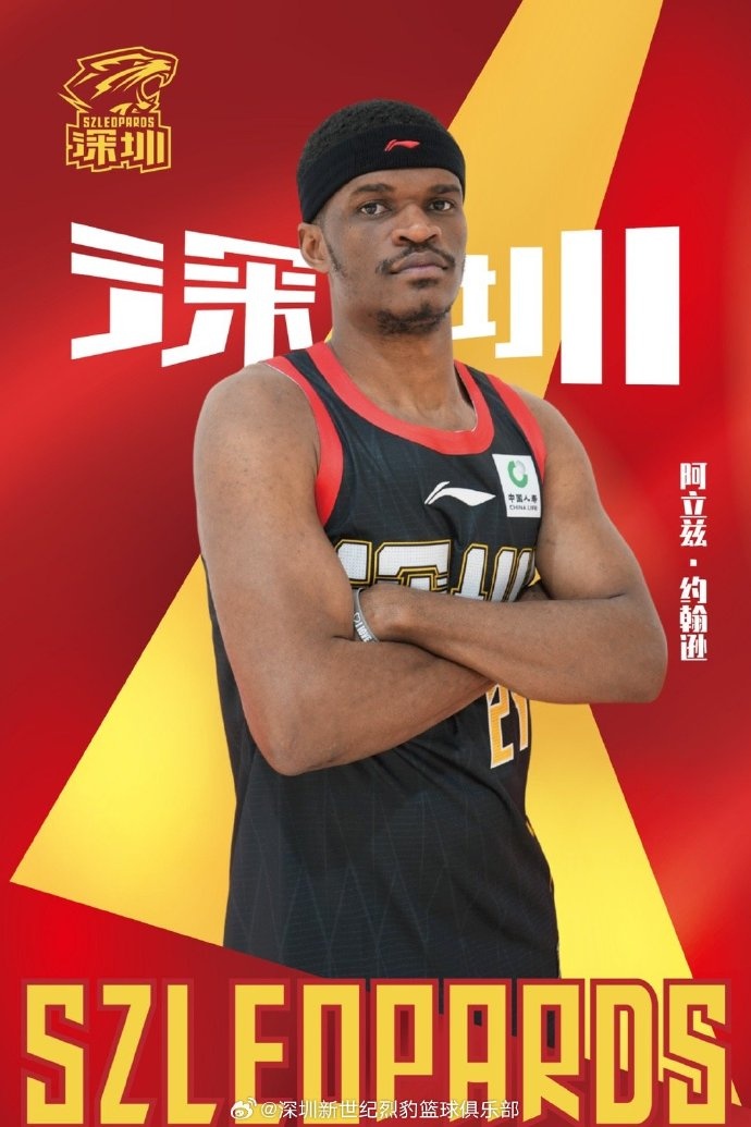 官宣｜深圳男篮已正式与外籍球员阿立兹·约翰逊完成签约！