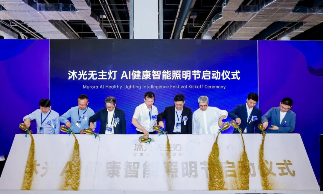 ▲从“沐光无主灯”到“沐光AI智能健康照明”，沐光现已对品牌定位进行了战略升阶。