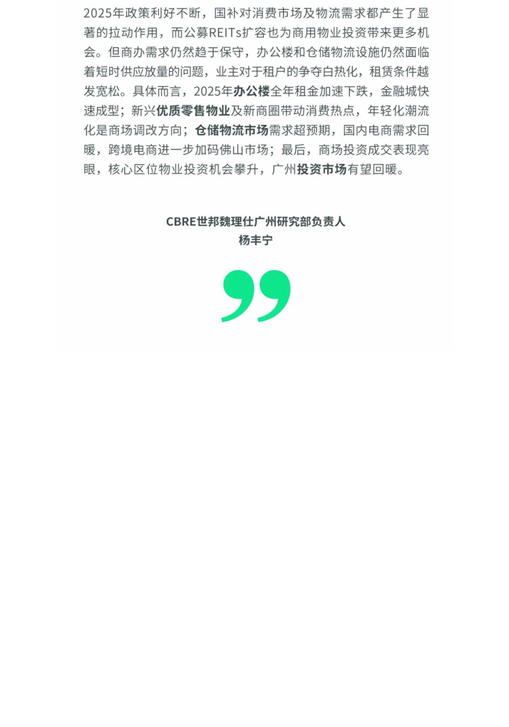 2025年广州房地产市场回顾(附下载)|广州房地产_新浪财经_新浪网