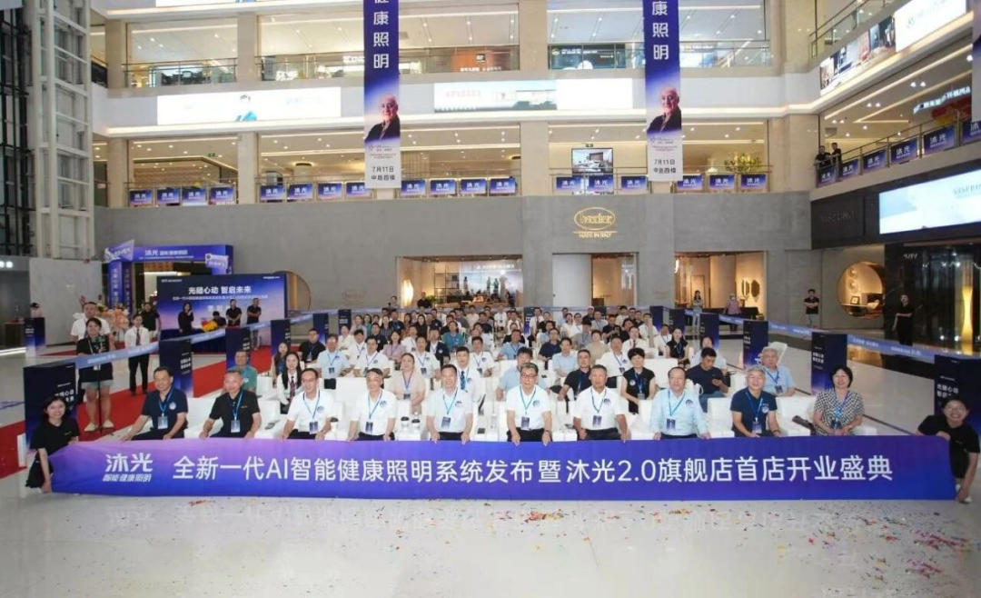 ▲沐光2.0旗舰店首店武汉启幕，其亦是沐光智能健康照明生态的重要落地。
