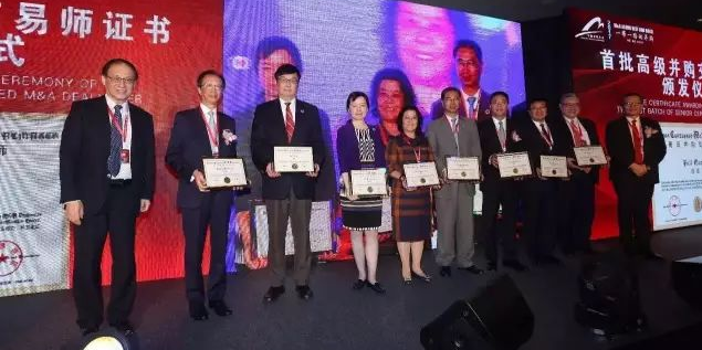 ▲ 首批高档并购交游师文凭颁发庆典