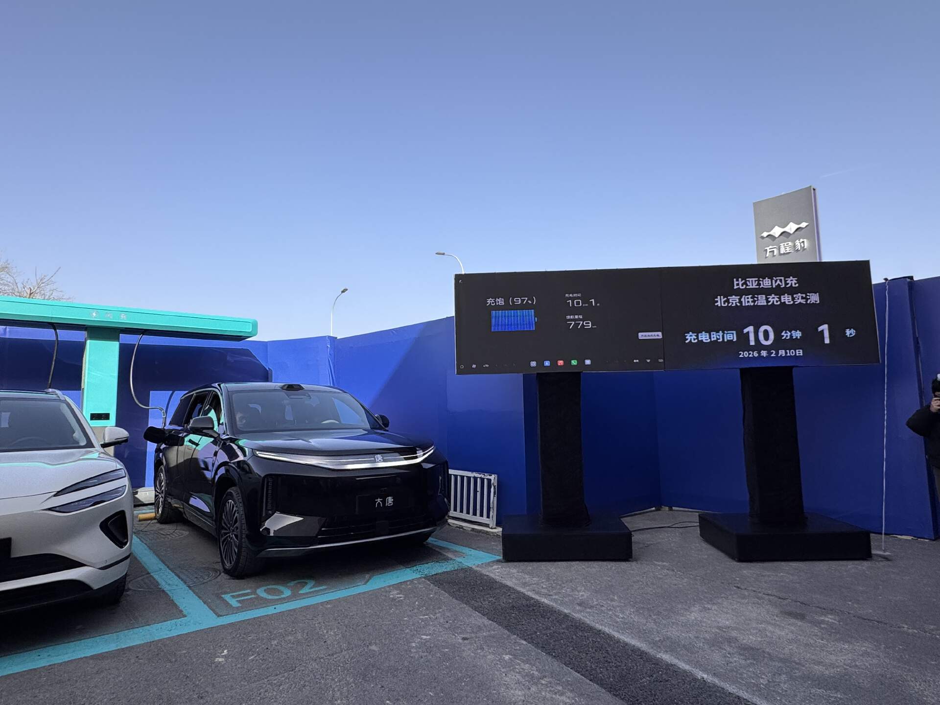 （比亚迪大唐在哈尔滨、北京的充电实测，《21汽车·一见Auto》/摄）