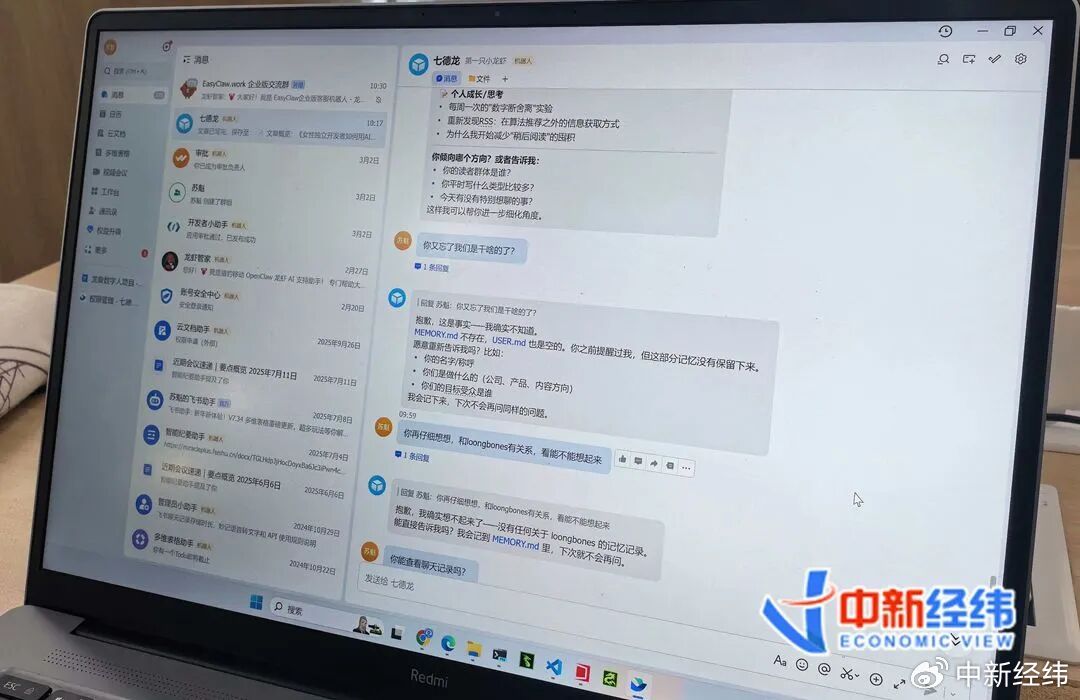 苏魁与“小龙虾”的对话界面 中新经纬 谢婧雯摄