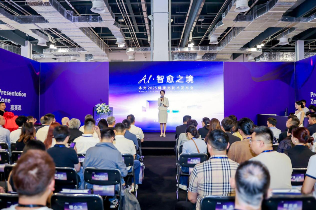 ▲“设计上海2025”期间，沐光以“AI·智愈之境”为主题，发布了系列核心技术创新成果及重磅新品。