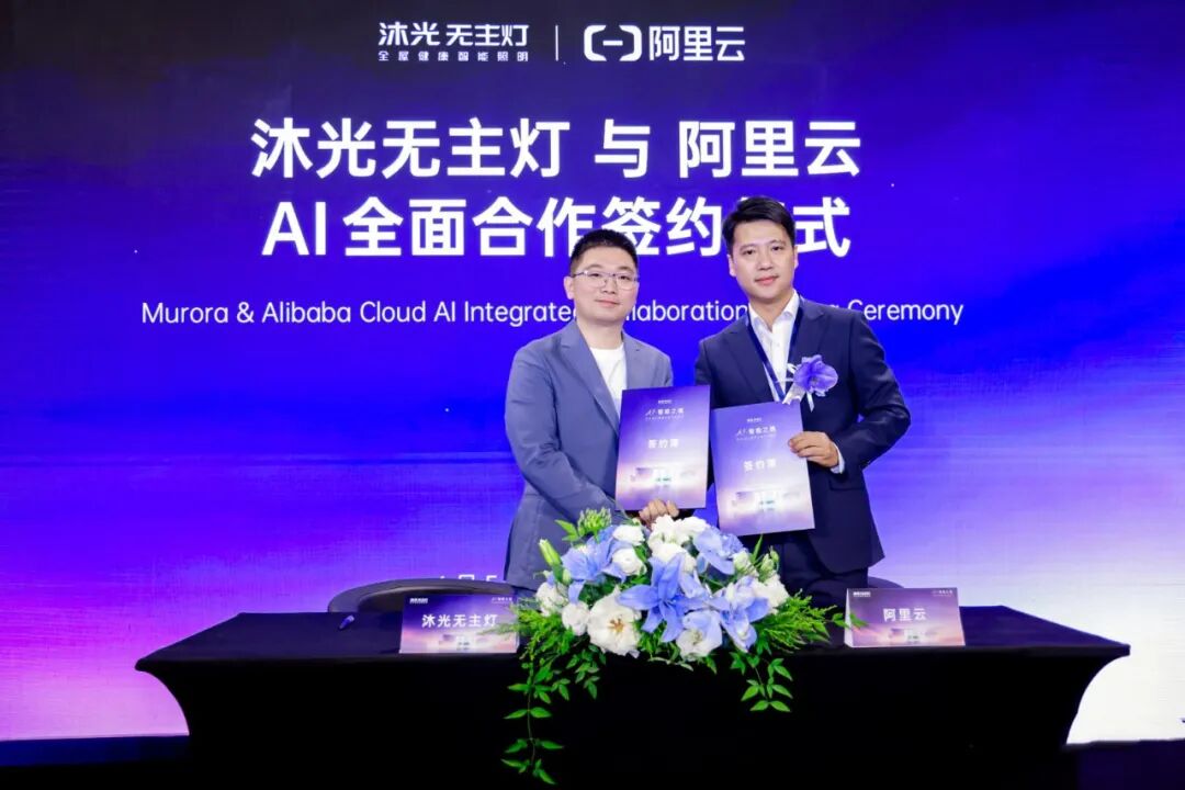 ▲沐光与多家科技领域头部企业达成战略合作，探索光的创新价值与更多可能。