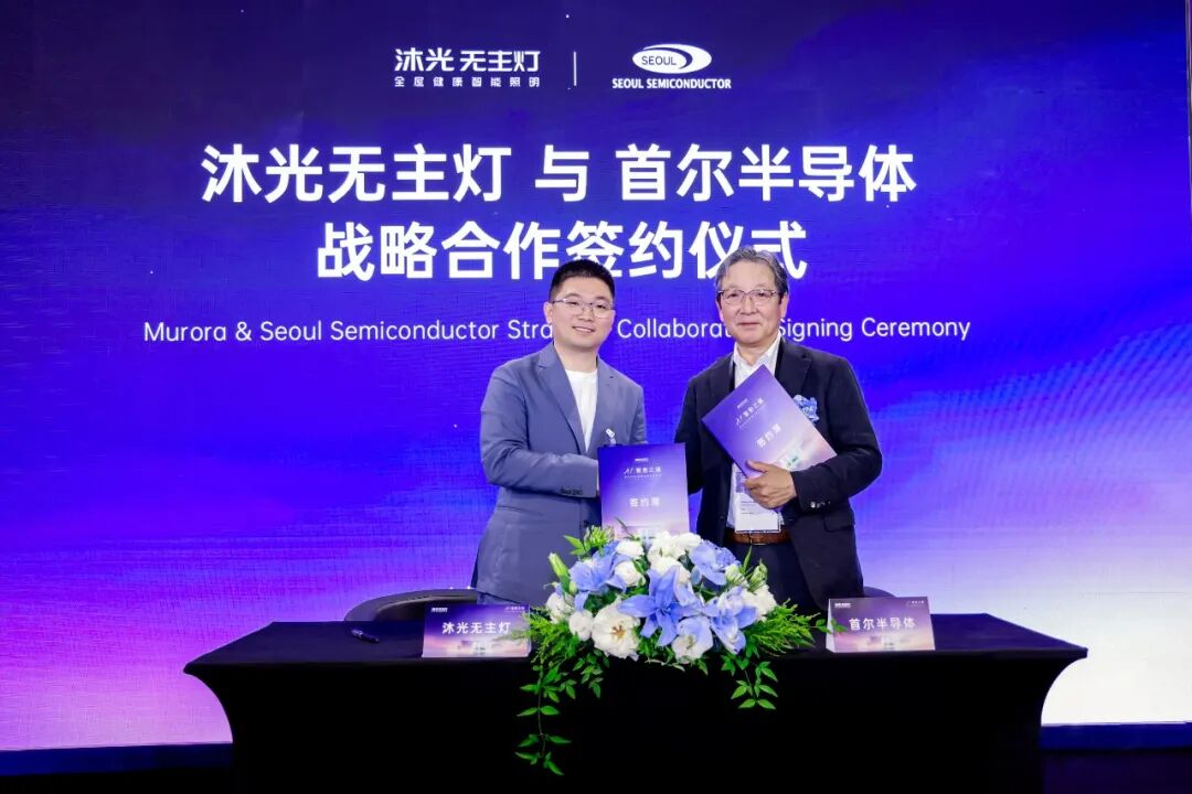 ▲沐光与多家科技领域头部企业达成战略合作，探索光的创新价值与更多可能。