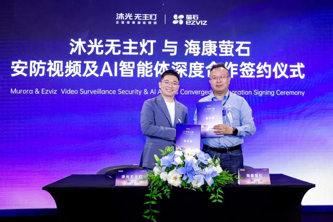 ▲沐光与多家科技领域头部企业达成战略合作，探索光的创新价值与更多可能。