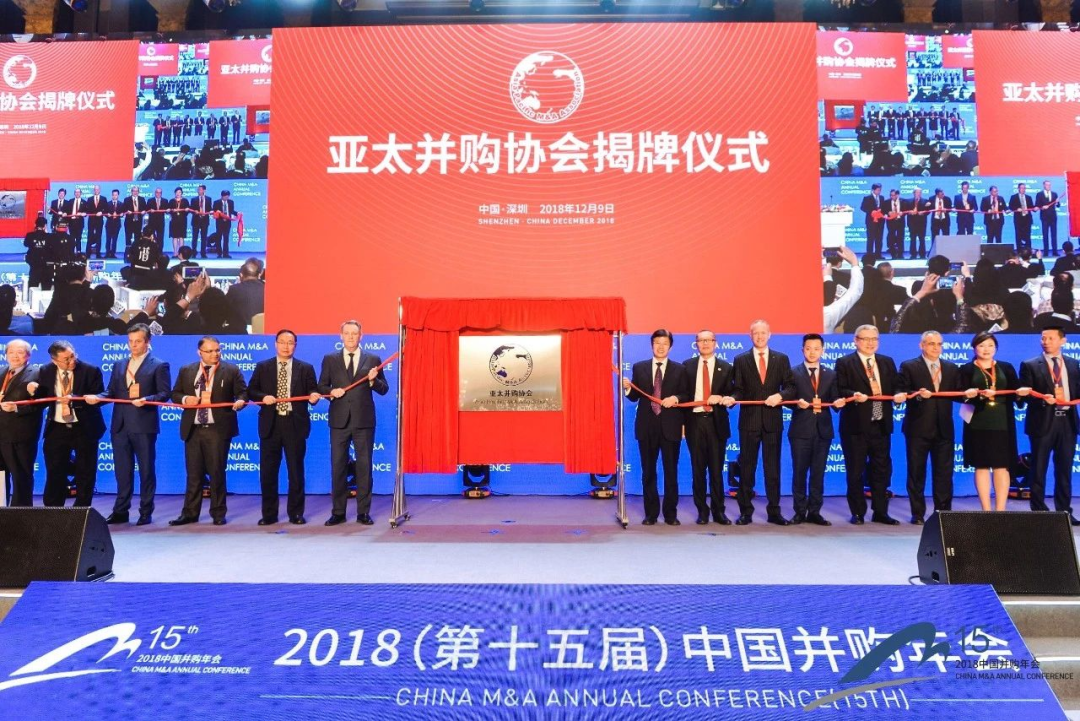 ▲ 高云龙主席为亚太并购协会揭牌
