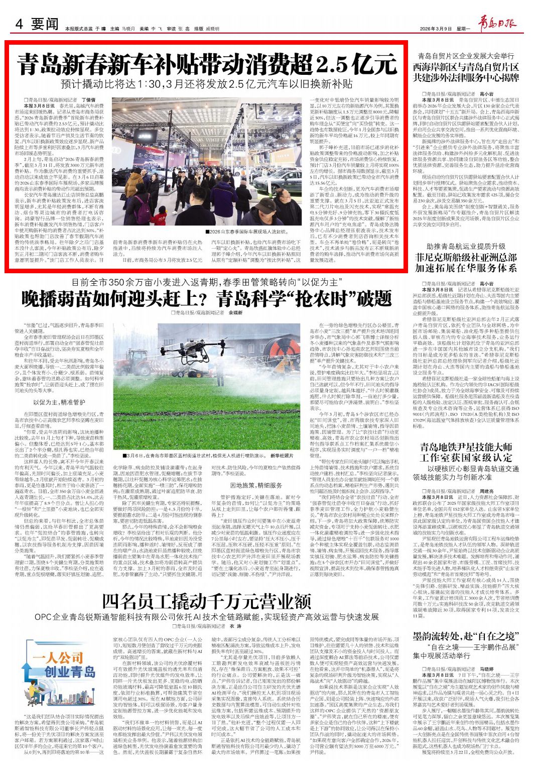 �ൺ�ձ�2026��3��9��4��