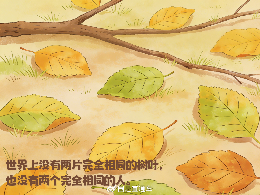 人与人之间的关系，是相互成就的