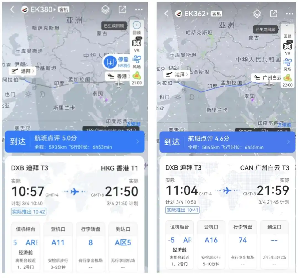 图源：飞常准App