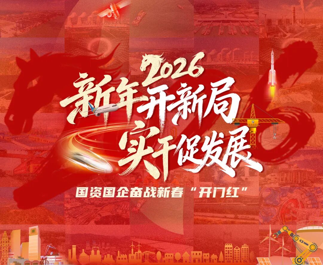 新年开新局 | 中国移动:数智暖民生 聚力开新局_新浪财经_新浪网