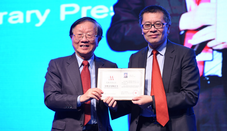 ▲ 刘吉先生荣获001号并购交游师文凭