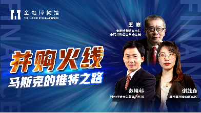 ▲ “并购火线”专题系列对话节目