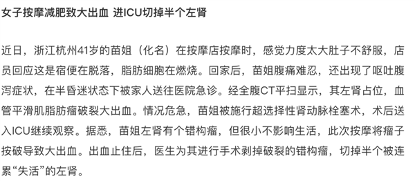 身体这两个部位乱按摩真的会要命！快住手