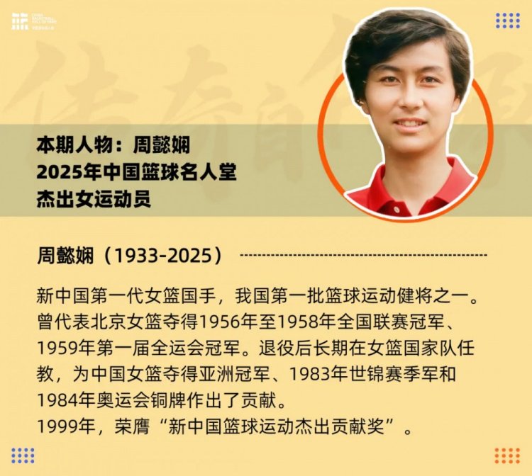 名人往事 | 周懿娴的家族纪事