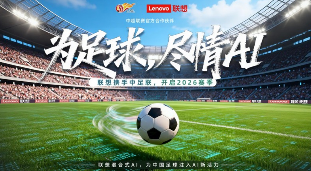 AI技术赋能中国职业足球，助力体育产业智能化提速丨新经济观察 - 新浪网