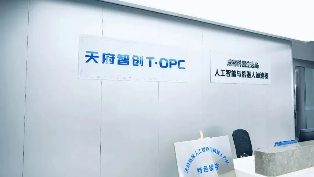 图片来源：天府发布