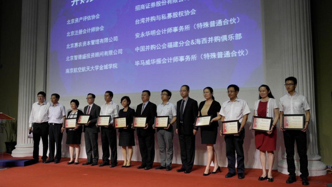 ▲ 并购交游师相助机构授牌庆典