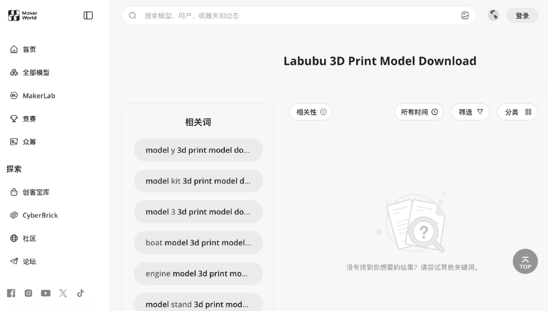 Labubu IP相关模型文件已于2月28日在MakerWorld下架，图/MakerWorld