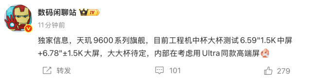 据爆料，天玑9600将采用台积电2nm工艺制程，相比上一代平台在性能释放与能效控制方面预计会有进一步提升。