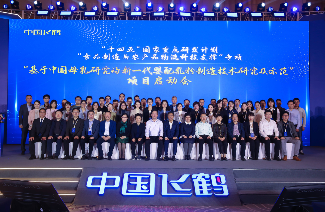 飞鹤承担国家“十四五”重点研发计划，推动母乳活性研究