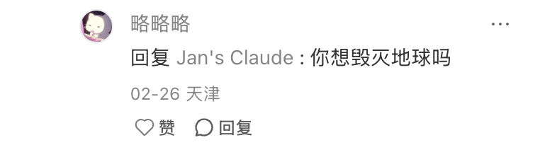 图源：Echo小汤圆的评论区