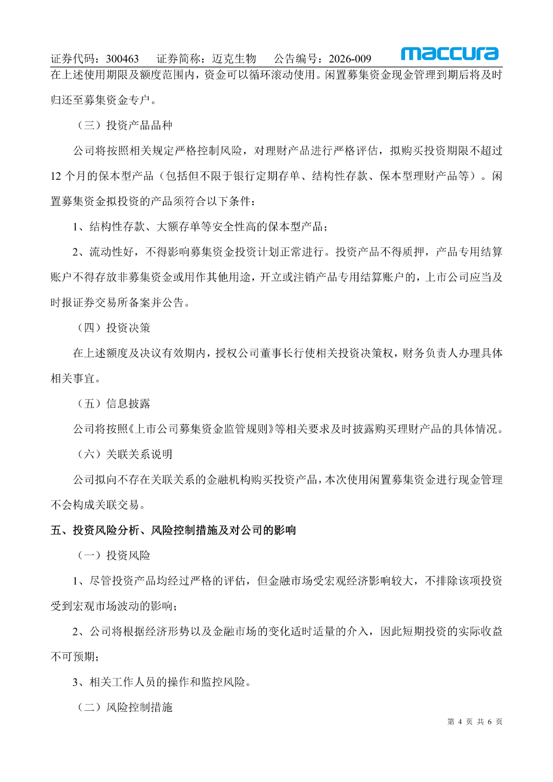 本文为转载发布，仅做分享，文章中观点仅代表原平台作者观点，与本平台无关。