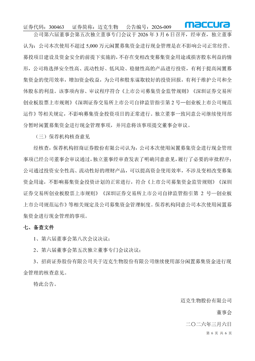 本文为转载发布，仅做分享，文章中观点仅代表原平台作者观点，与本平台无关。