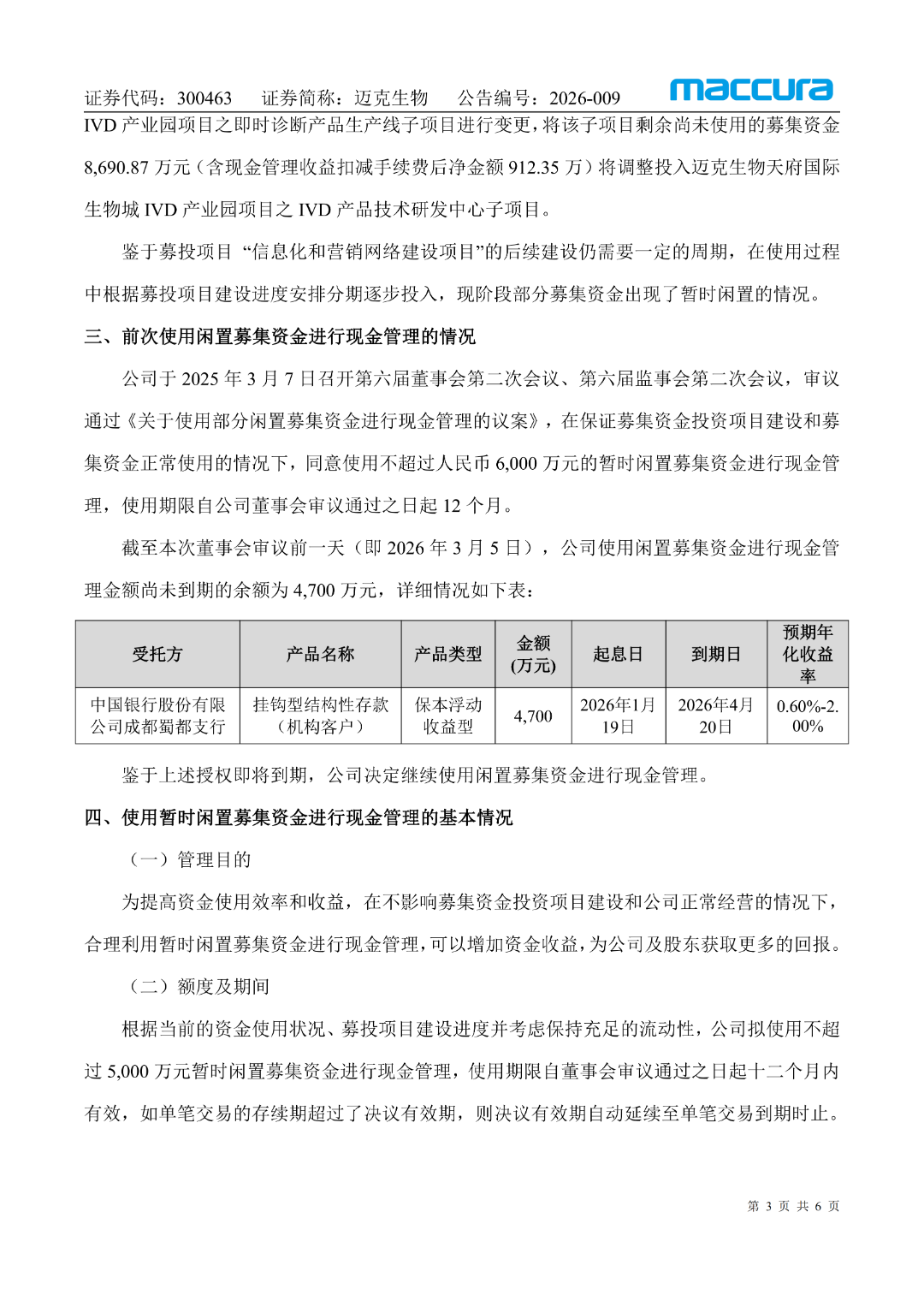 本文为转载发布，仅做分享，<a href=