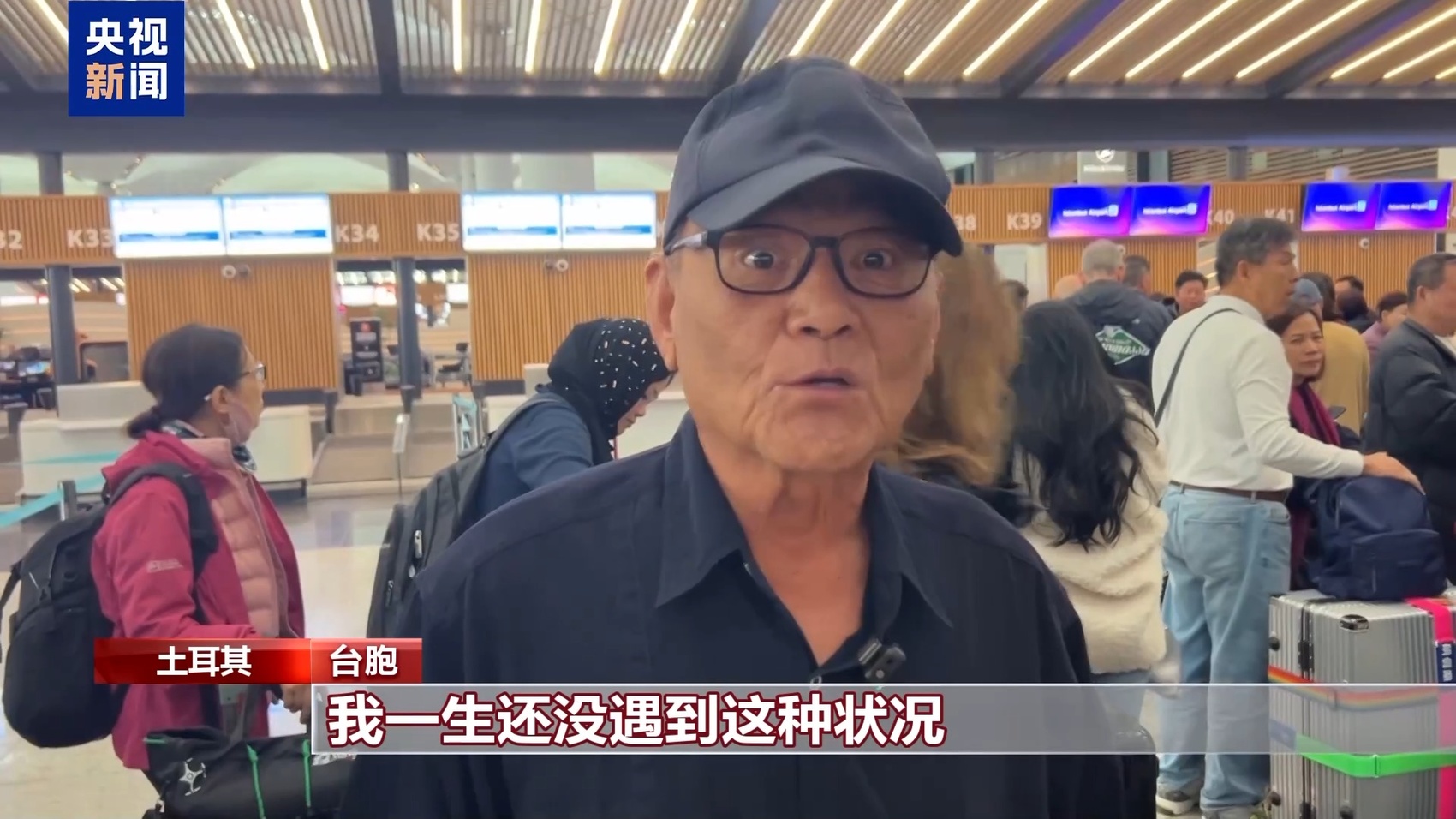 视频丨我总领馆协助滞留中东台胞经上海返台