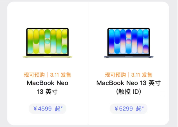 图源：Apple授权专营店小程序