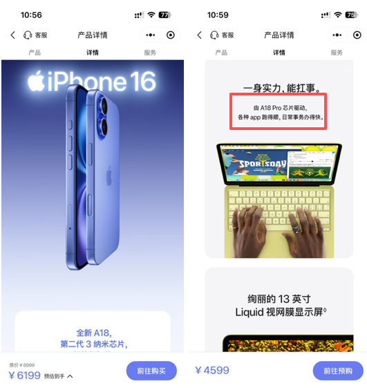 图源：Apple授权专营店小程序