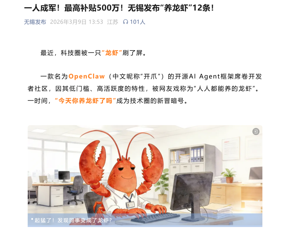 图片来源：无锡发布