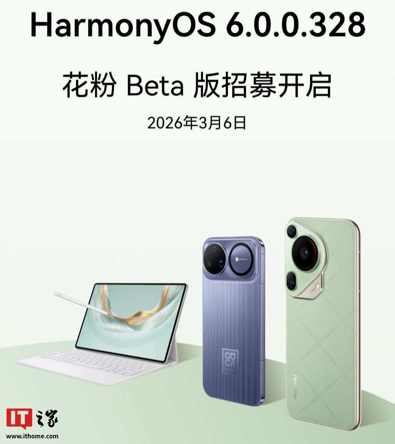 华为 Mate 60、Pura 70 系列手机开放星闪车钥匙，需升级鸿蒙 HarmonyOS 6.0.0.328 版本