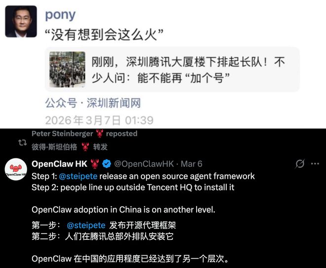 ▲上为马化腾朋友圈截图（图源：深圳特区报），下为OpenClaw创始人转发推文